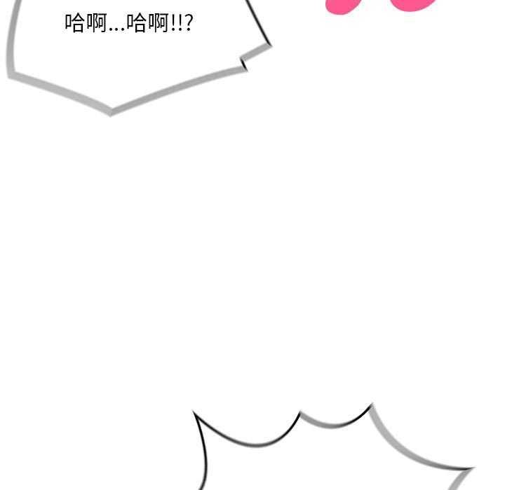 《為畢業獻身》漫画 第10話