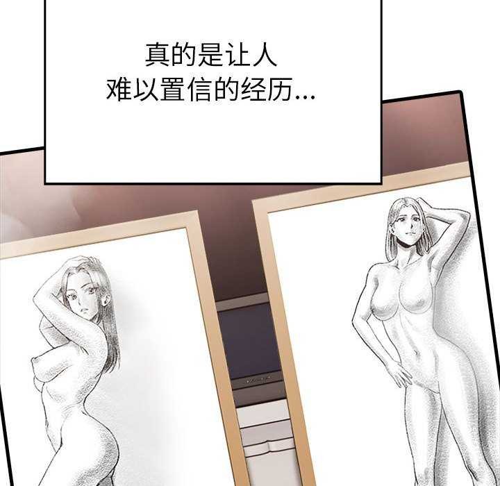 《為畢業獻身》漫画 第10話