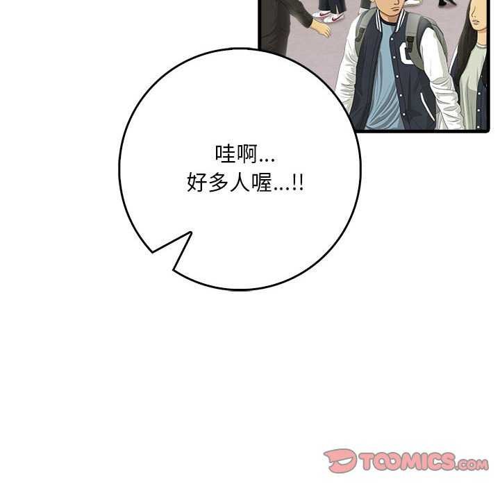 《為畢業獻身》漫画 第10話