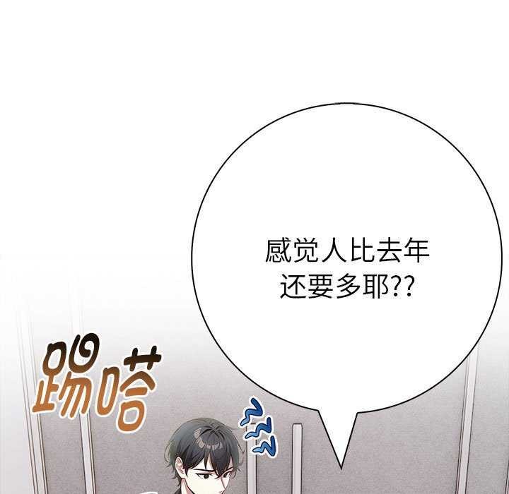 《為畢業獻身》漫画 第10話