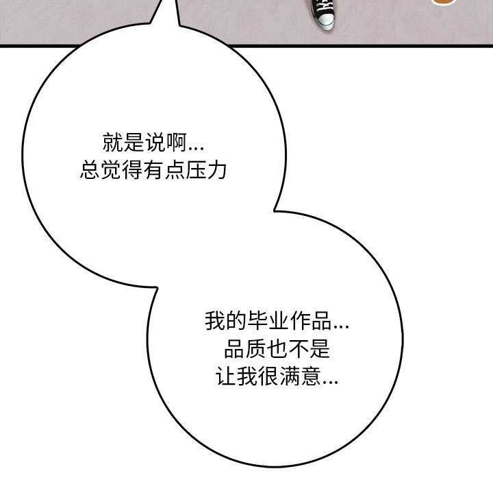 《為畢業獻身》漫画 第10話
