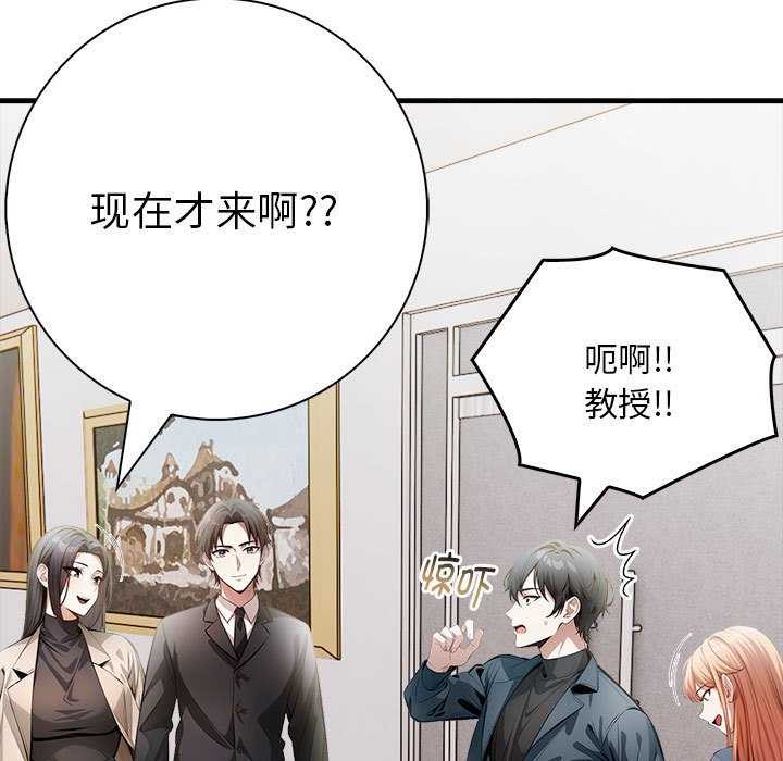 《為畢業獻身》漫画 第10話
