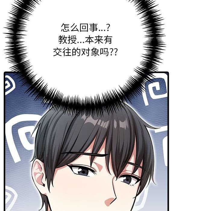 《為畢業獻身》漫画 第10話