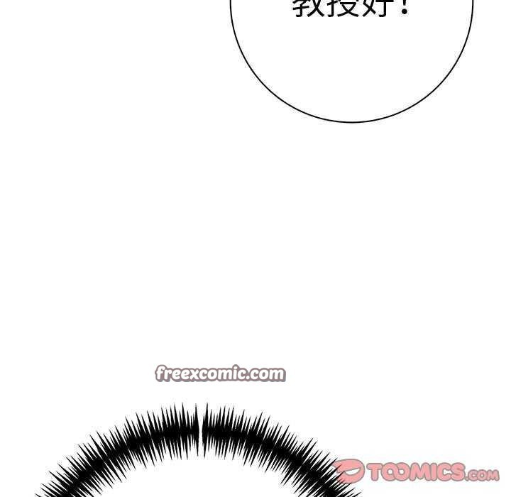 《為畢業獻身》漫画 第10話