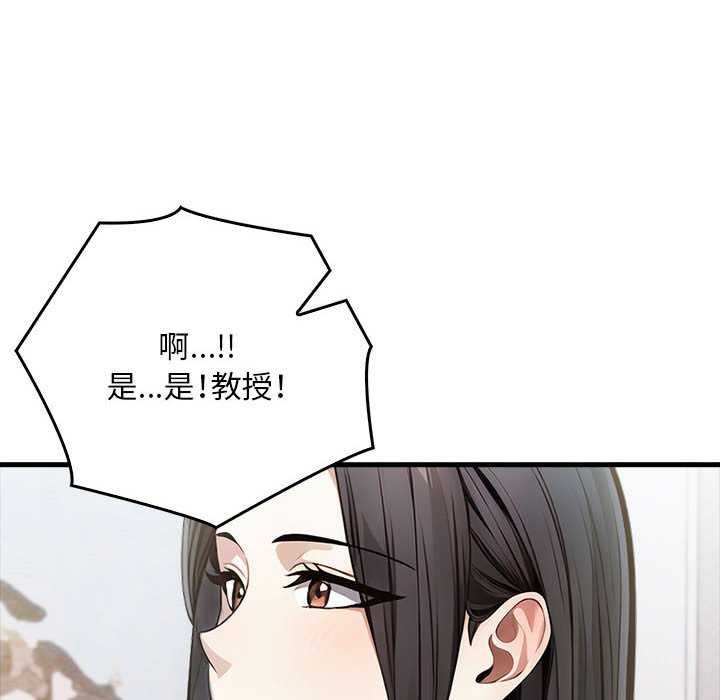 《為畢業獻身》漫画 第10話
