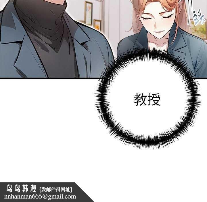 《為畢業獻身》漫画 第10話