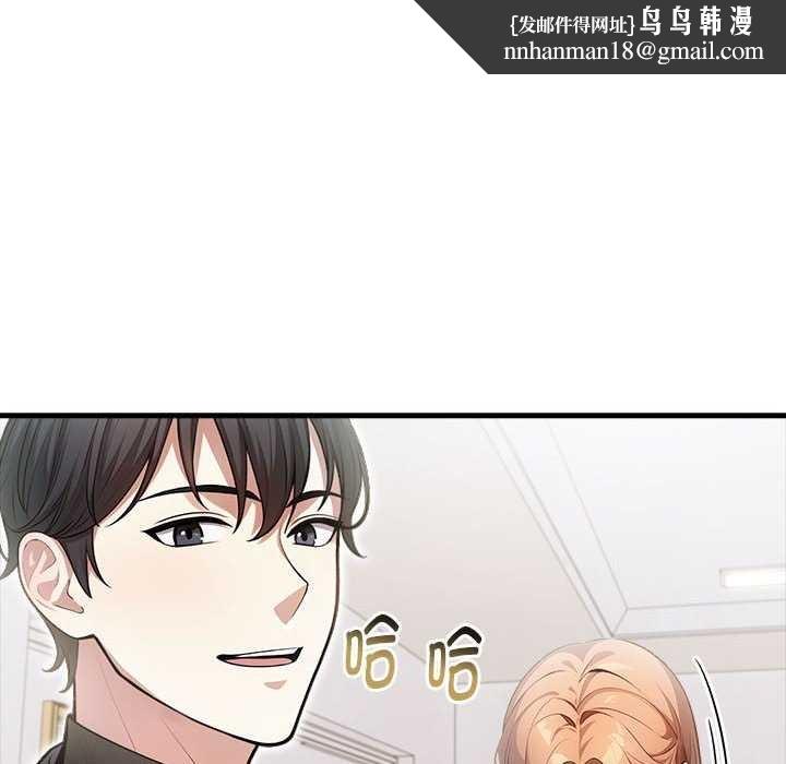 《為畢業獻身》漫画 第10話