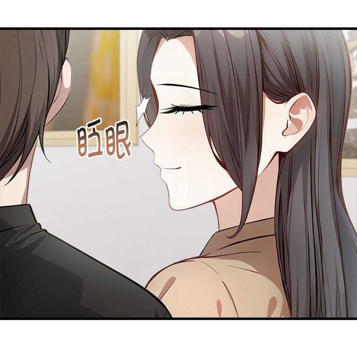 《為畢業獻身》漫画 第10話