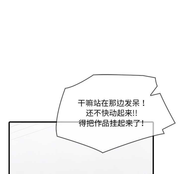 《為畢業獻身》漫画 第10話