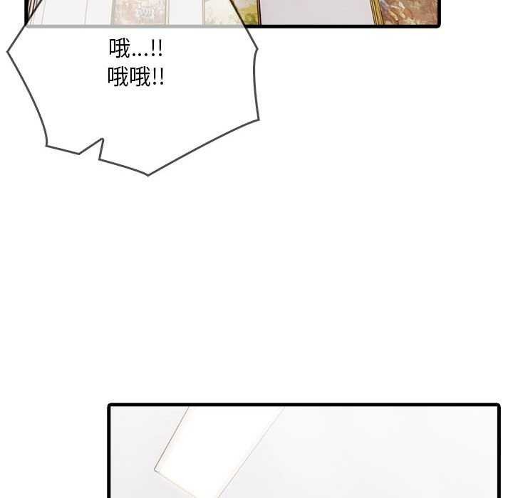 《為畢業獻身》漫画 第10話