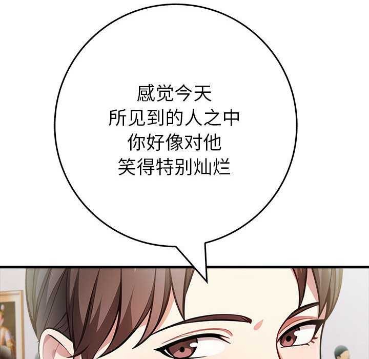 《為畢業獻身》漫画 第10話