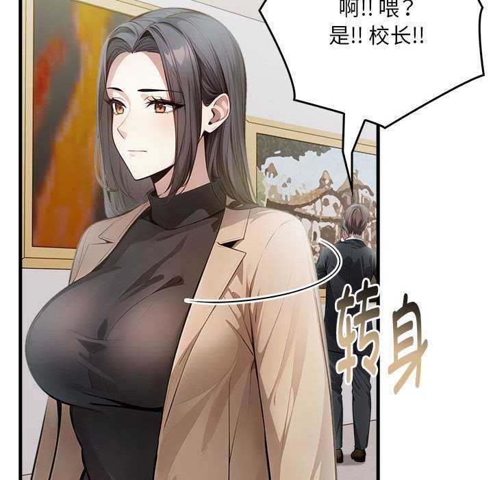 《為畢業獻身》漫画 第10話