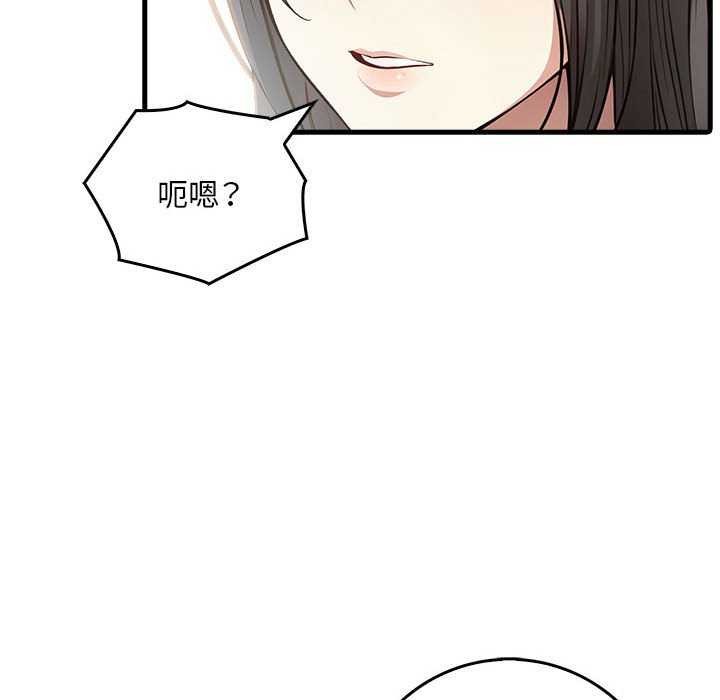 《為畢業獻身》漫画 第10話