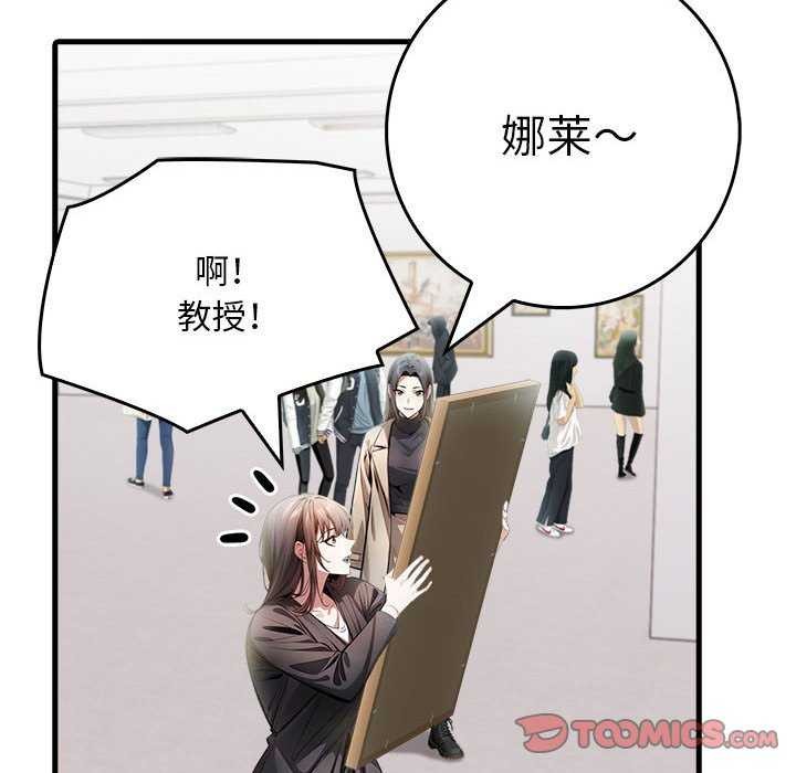 《為畢業獻身》漫画 第10話