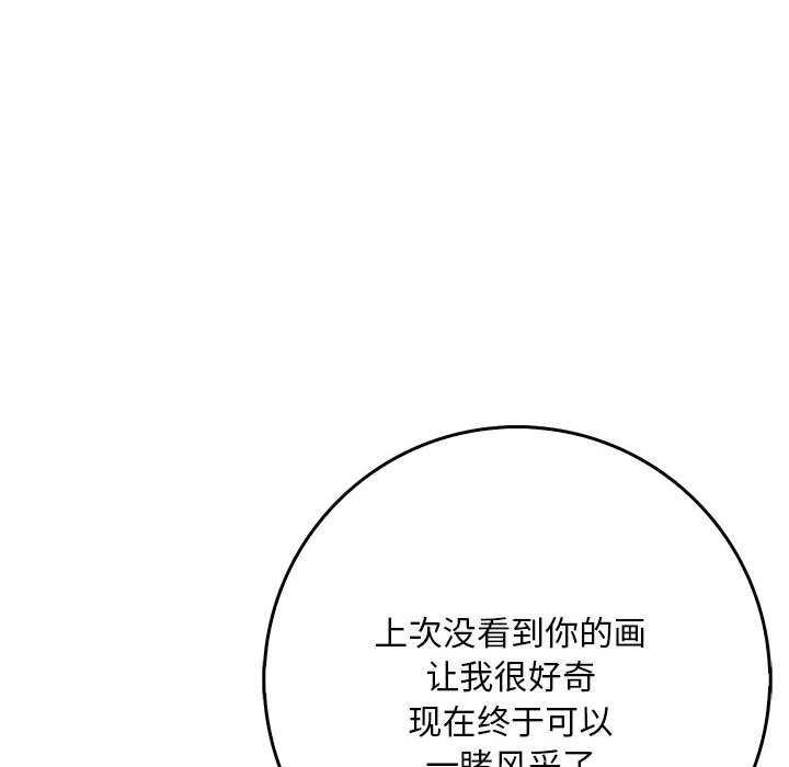 《為畢業獻身》漫画 第10話