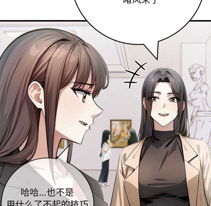《為畢業獻身》漫画 第10話