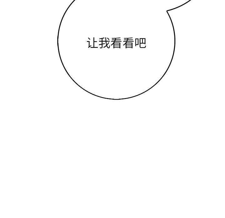 《為畢業獻身》漫画 第10話