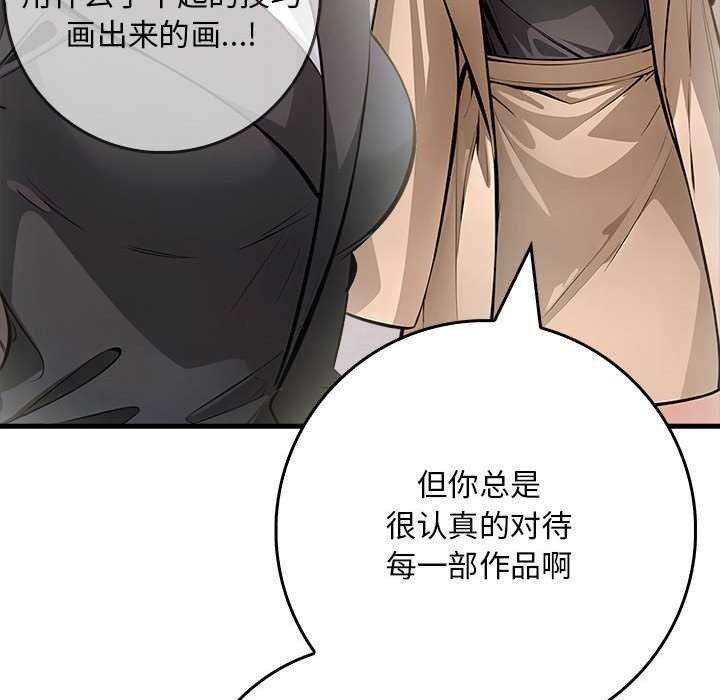 《為畢業獻身》漫画 第10話