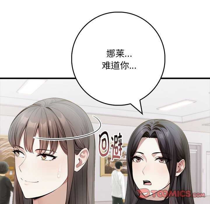 《為畢業獻身》漫画 第10話