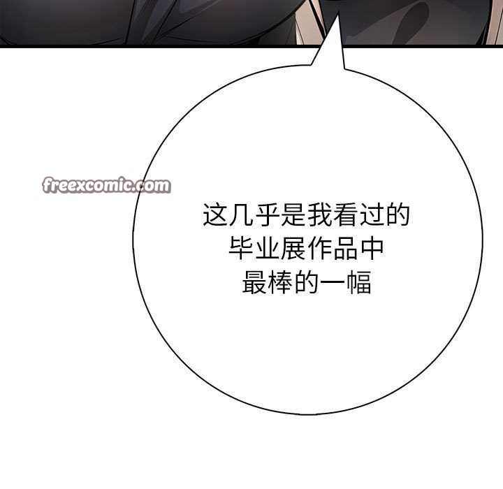 《為畢業獻身》漫画 第10話