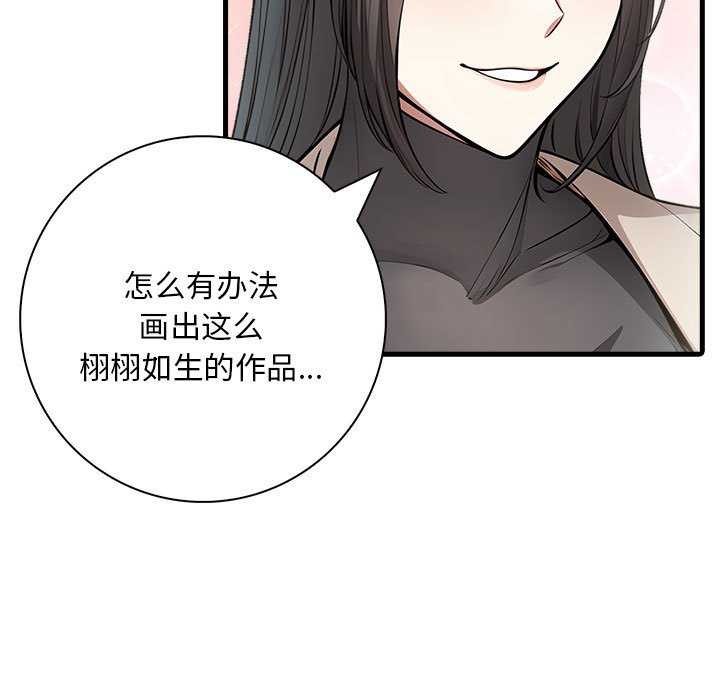 《為畢業獻身》漫画 第10話