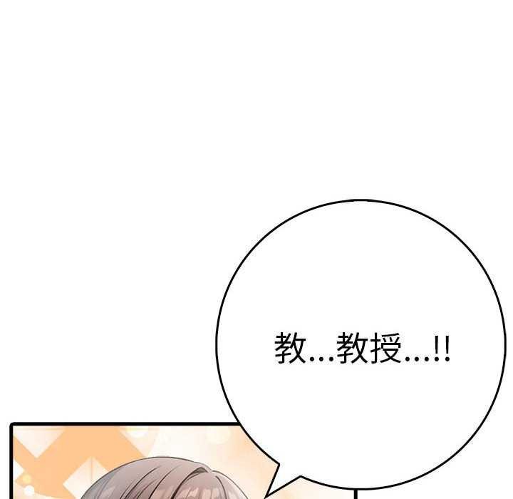《為畢業獻身》漫画 第10話
