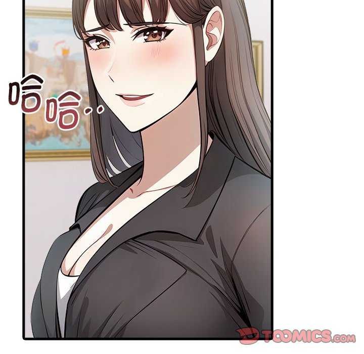 《為畢業獻身》漫画 第10話