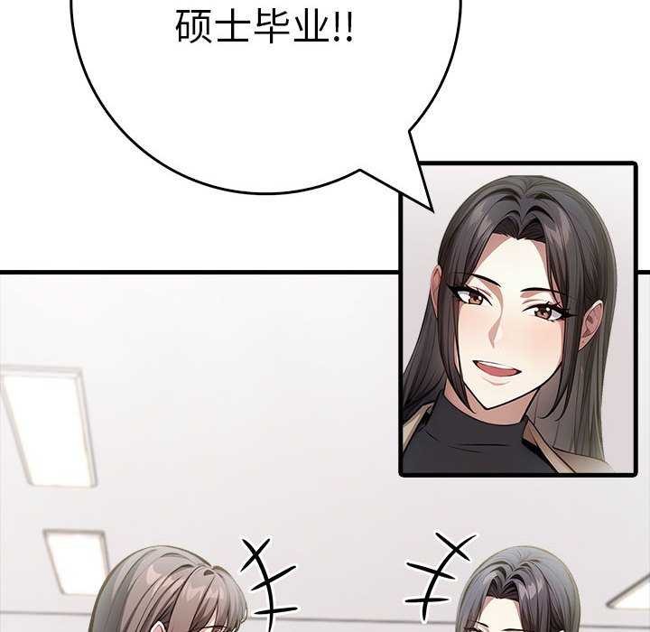 《為畢業獻身》漫画 第10話
