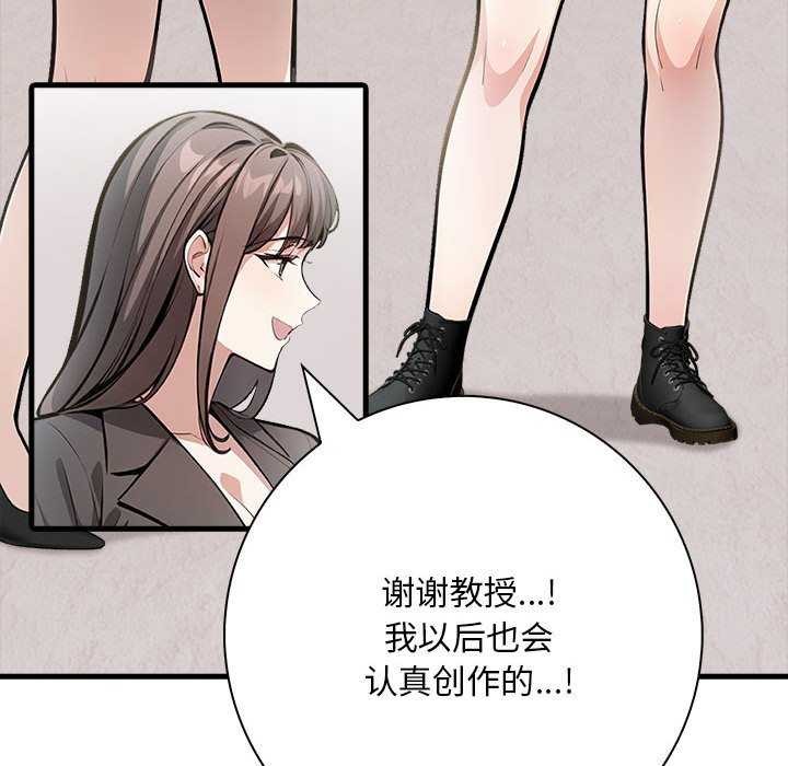 《為畢業獻身》漫画 第10話