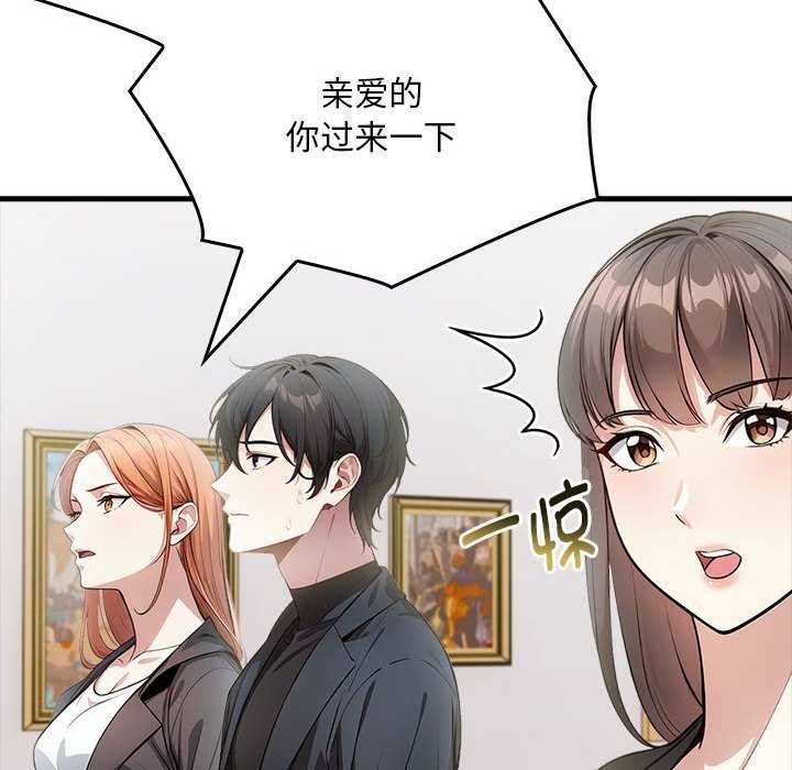 《為畢業獻身》漫画 第10話