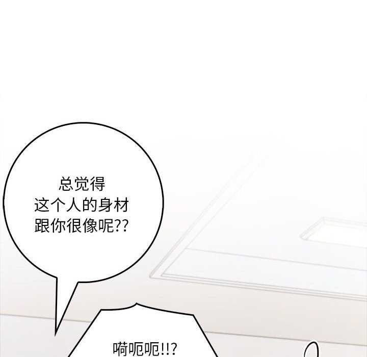 《為畢業獻身》漫画 第10話