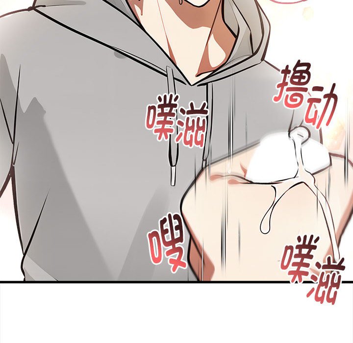 《為畢業獻身》漫画 第2話