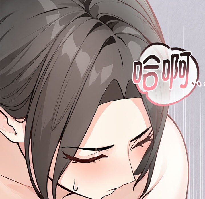 《為畢業獻身》漫画 第2話