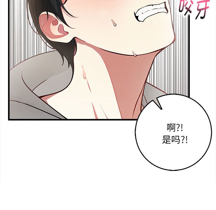 《為畢業獻身》漫画 第2話