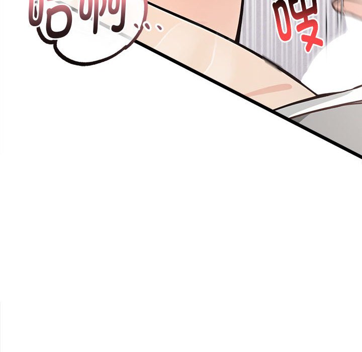 《為畢業獻身》漫画 第2話