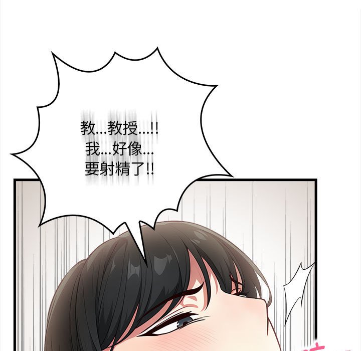 《為畢業獻身》漫画 第2話