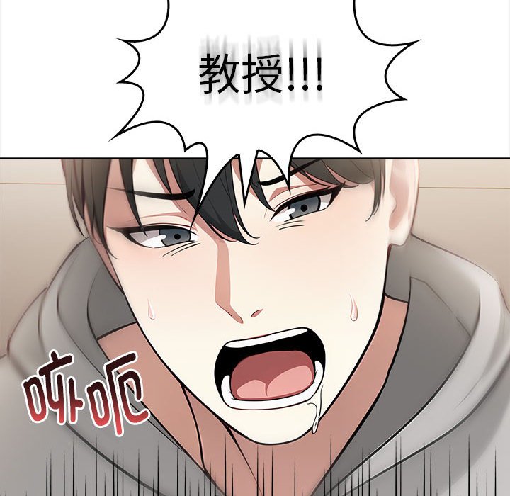 《為畢業獻身》漫画 第2話
