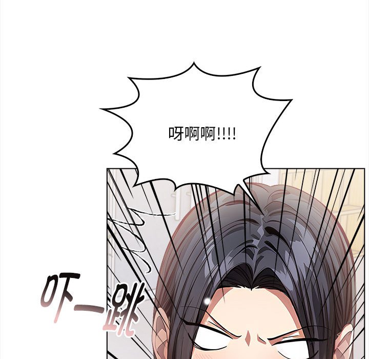 《為畢業獻身》漫画 第2話