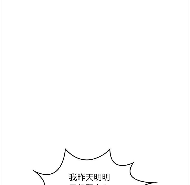 《為畢業獻身》漫画 第2話