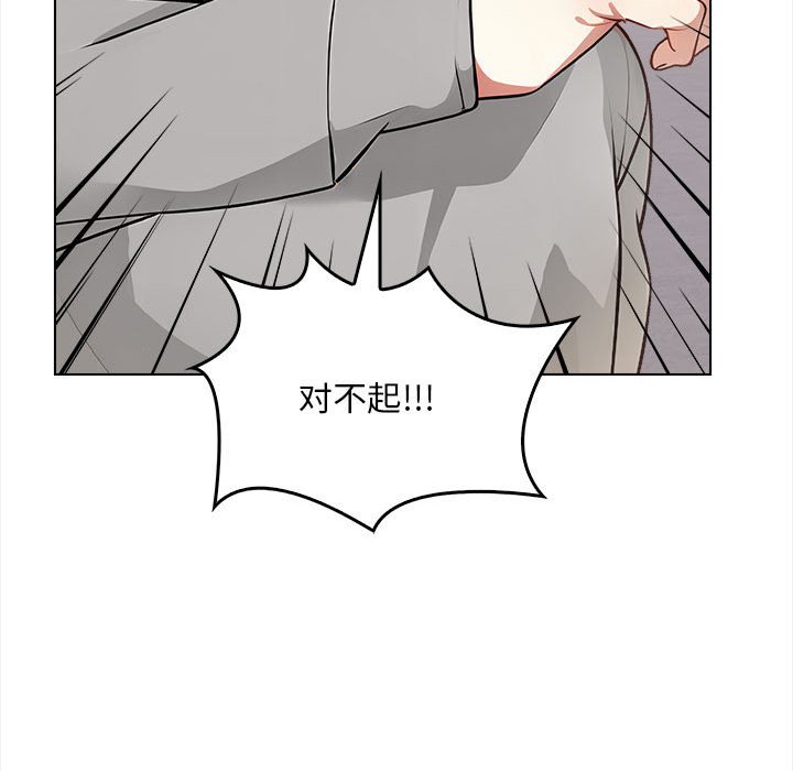 《為畢業獻身》漫画 第2話