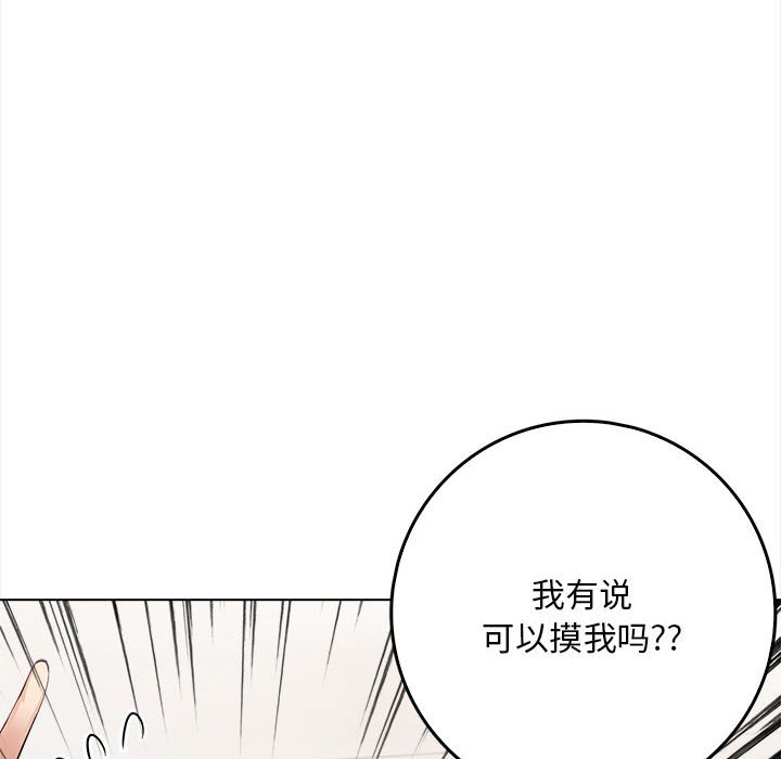 《為畢業獻身》漫画 第2話