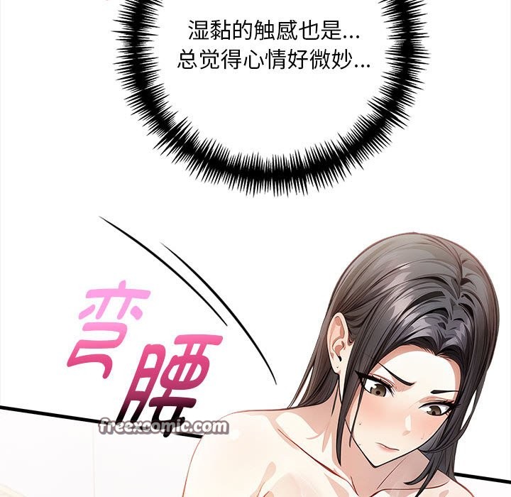 《為畢業獻身》漫画 第2話
