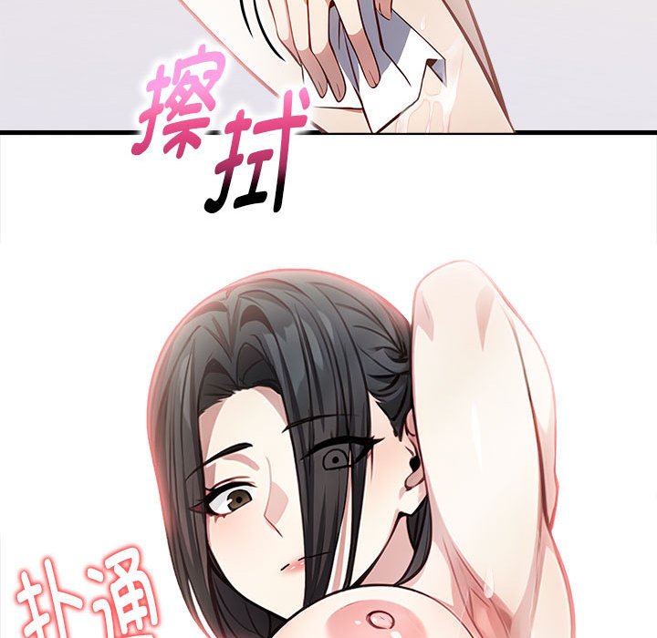 《為畢業獻身》漫画 第2話