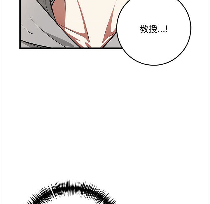 《為畢業獻身》漫画 第2話
