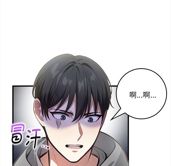 《為畢業獻身》漫画 第2話