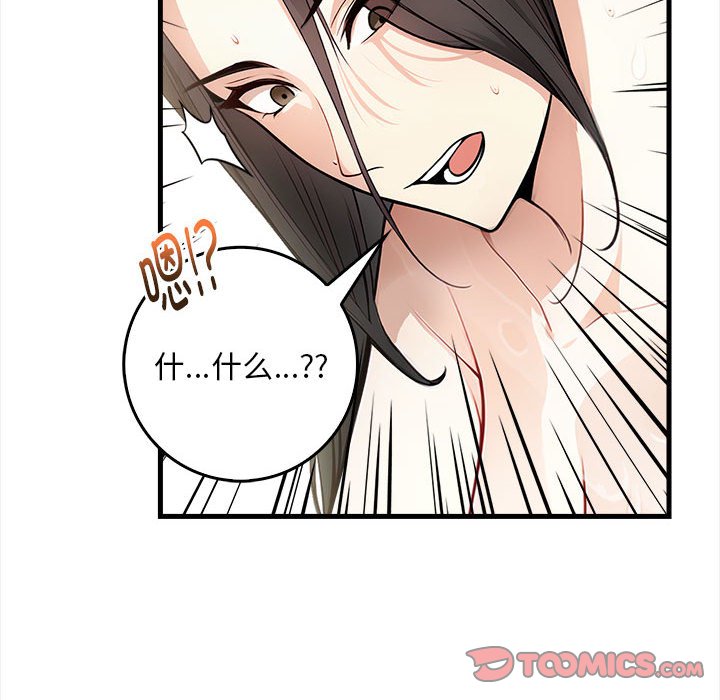 《為畢業獻身》漫画 第2話