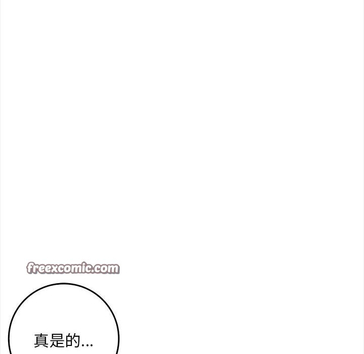 《為畢業獻身》漫画 第2話