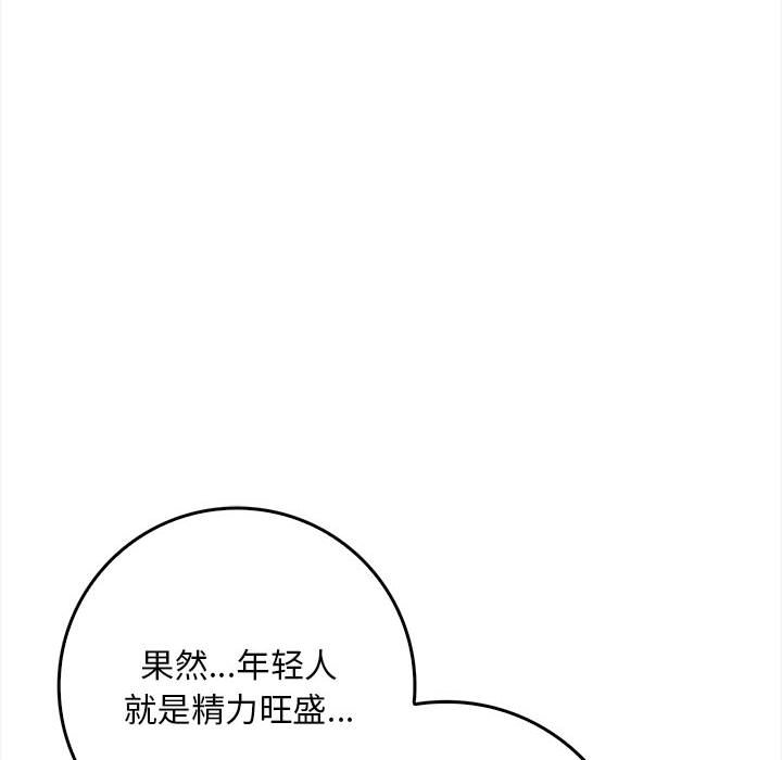 《為畢業獻身》漫画 第2話