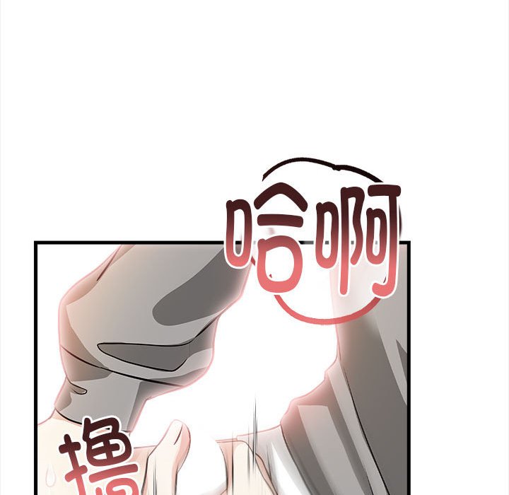 《為畢業獻身》漫画 第2話