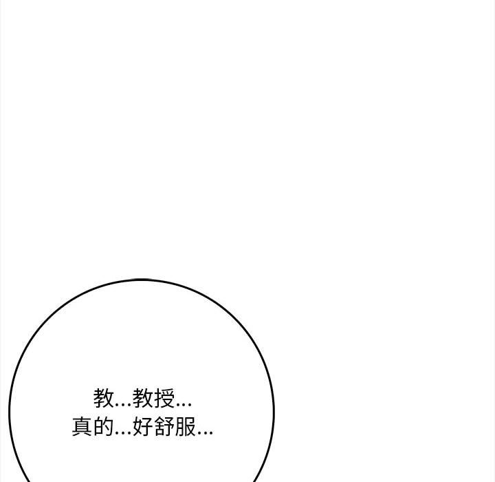 《為畢業獻身》漫画 第2話